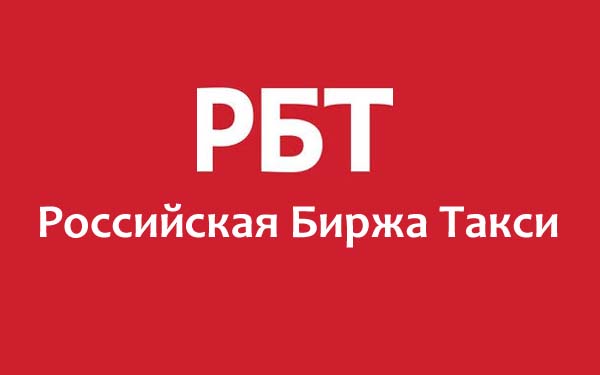 РБТ