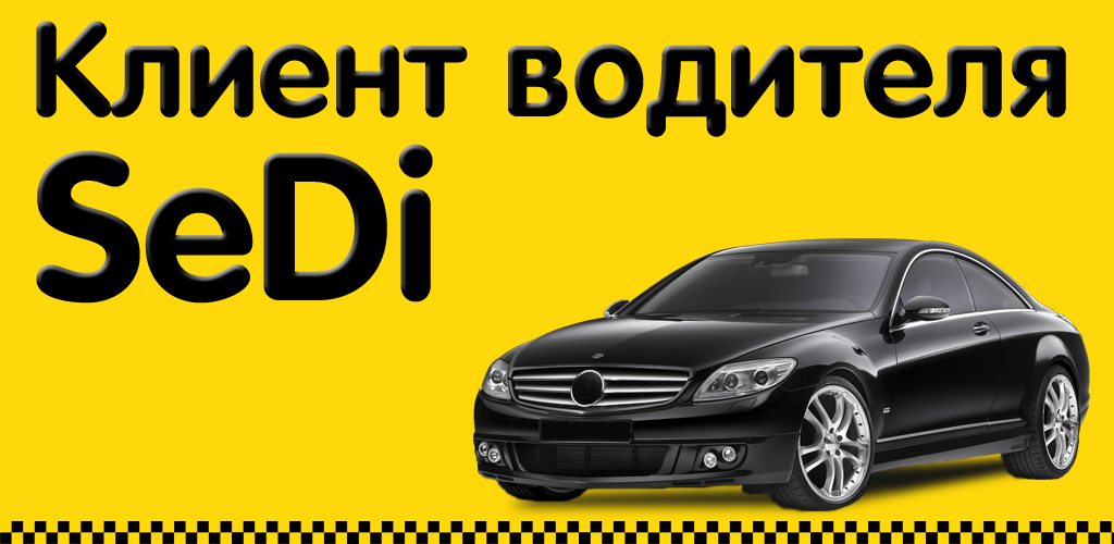 Биржа SEDI